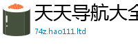 天天彩澳门天天彩今晚既2025新澳门2025免费原料